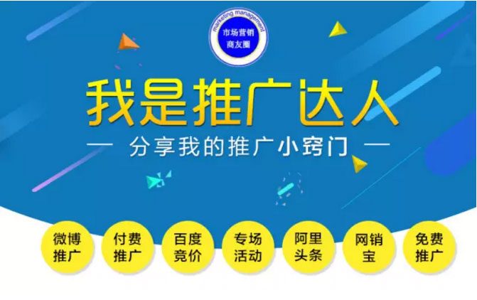 #推廣達人,分享我的推廣小竅門#小技巧,大力量!