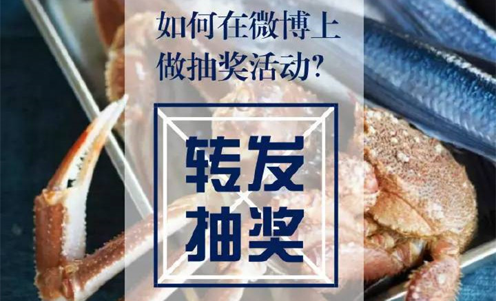 阿里巴巴1688誠(chéng)信通專屬教程:如何在微博上做抽獎(jiǎng)活動(dòng)