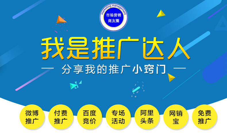 #推廣達人,分享我的推廣小竅門# 你的阿里?不,是你的阿里!