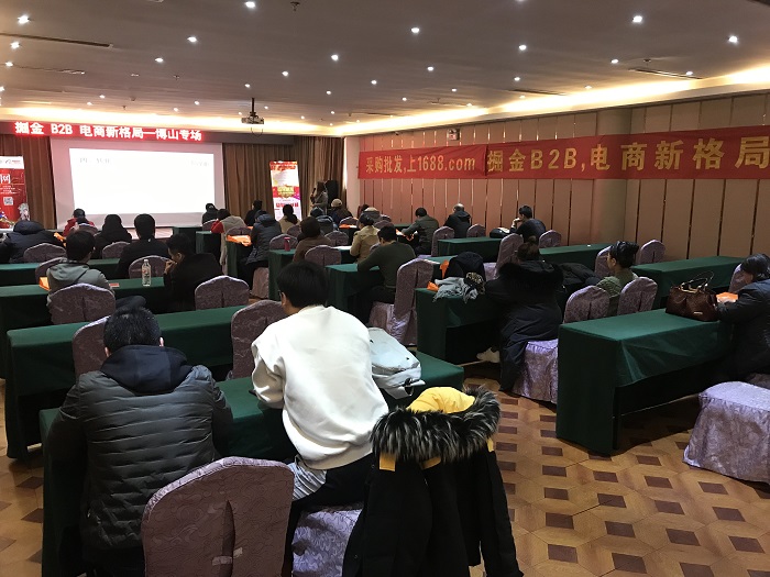 “掘金B(yǎng)2B,電商新格局”——阿里巴巴專業(yè)市場培訓(xùn)會三地聯(lián)動圓滿成功