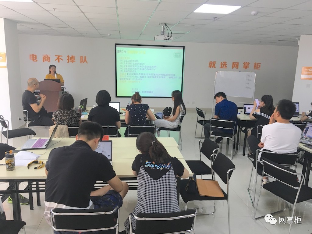 淄博網(wǎng)掌柜金牌店長培訓第三十七期圓滿結業(yè)